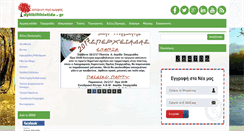 Desktop Screenshot of dytikifthiotida.gr